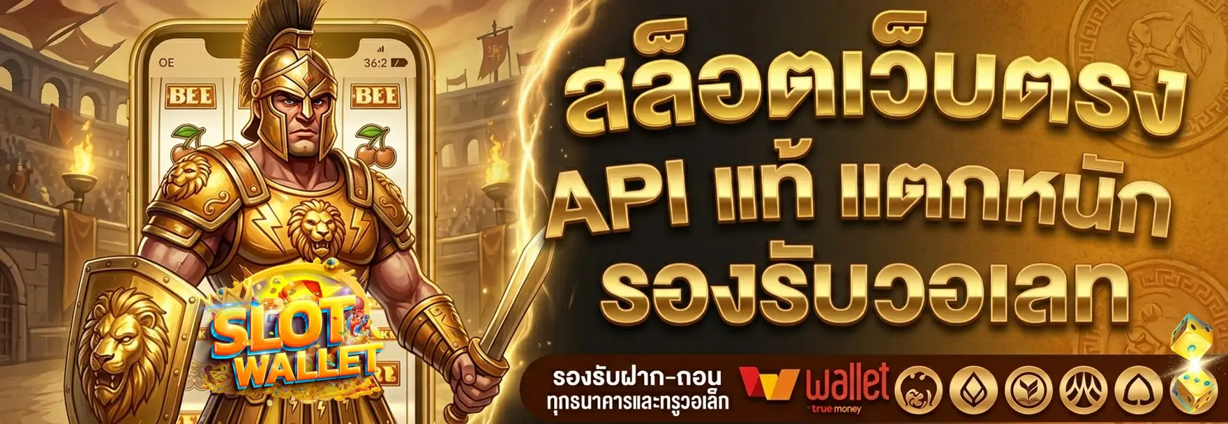 สล็อต ฝาก ผ่าน ท รู วอ เลท