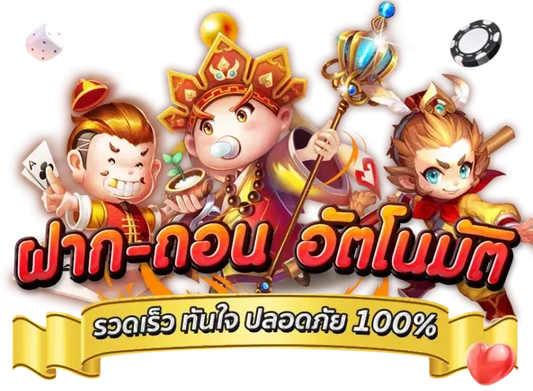 สล็อต วอ เลท ฝาก ถอน ไม่มี ขั้น ต่ํา